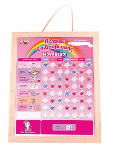 ΞΥΛΙΝΟΣ ΜΑΓΝΗΤΙΚΟΣ ΠΙΝΑΚΑΣ ΕΠΙΒΡΑΒΕΥΣΗΣ & ΑΣΠΡΟΠΙΝΑΚΑΣ ΜΟΝΟΚΕΡΟΙ